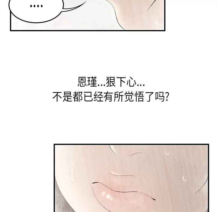 百分百 性爱百分百 | 第36话 第42页