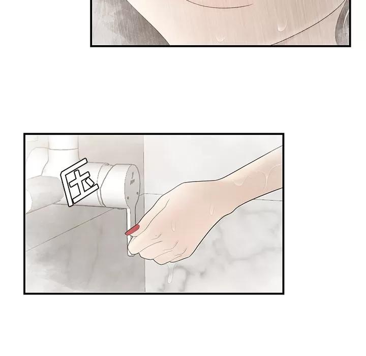 百分百 性爱百分百 | 第36话 第43页