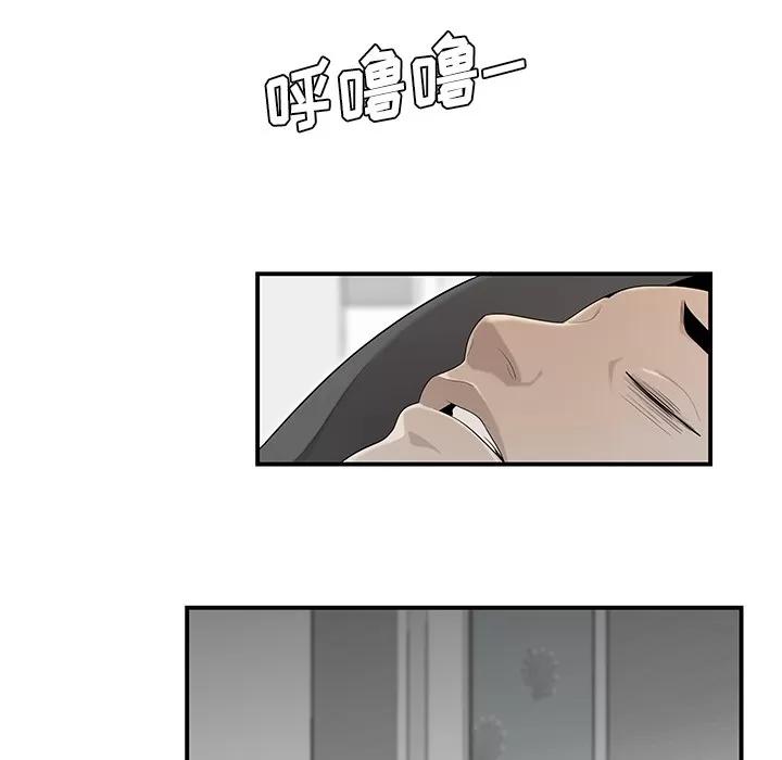 百分百 性爱百分百 | 第36话 第46页