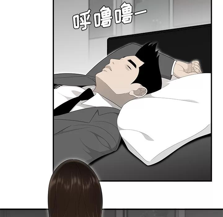 百分百 性爱百分百 | 第36话 第47页