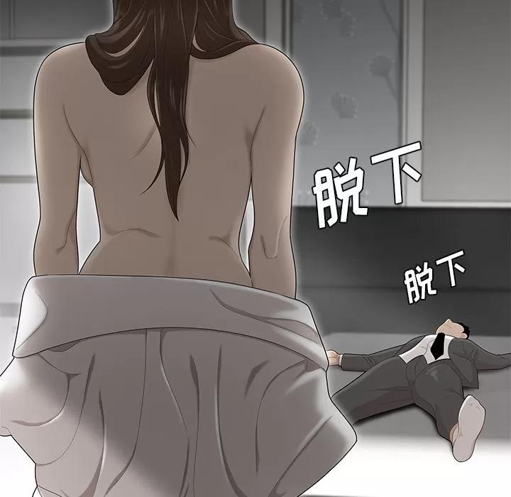 百分百 性爱百分百 | 第36话 第48页