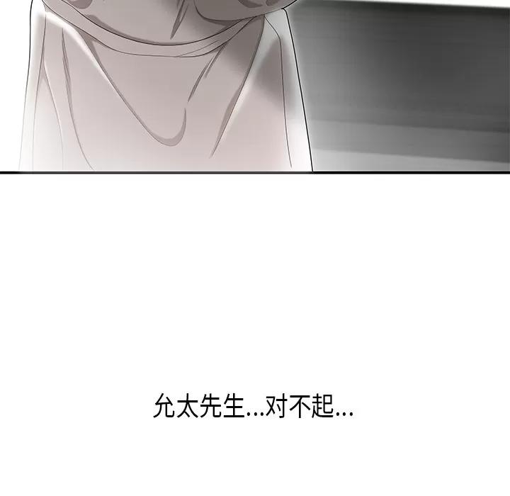百分百 性爱百分百 | 第36话 第49页