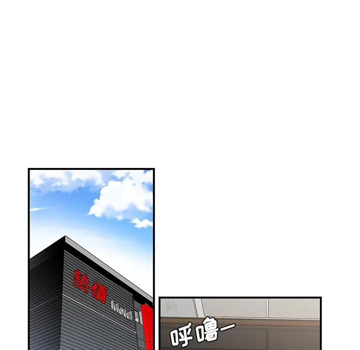 百分百 性爱百分百 | 第36话 第51页