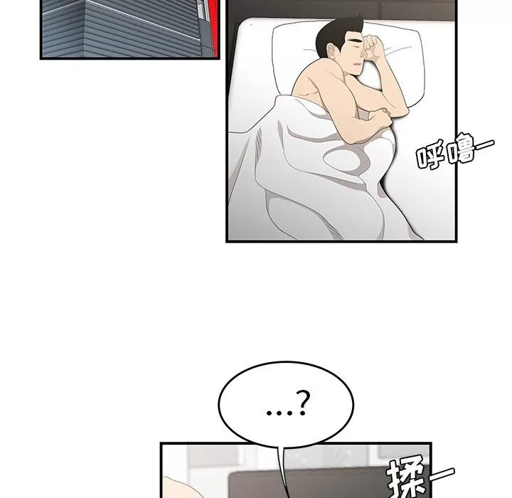 百分百 性爱百分百 | 第36话 第52页