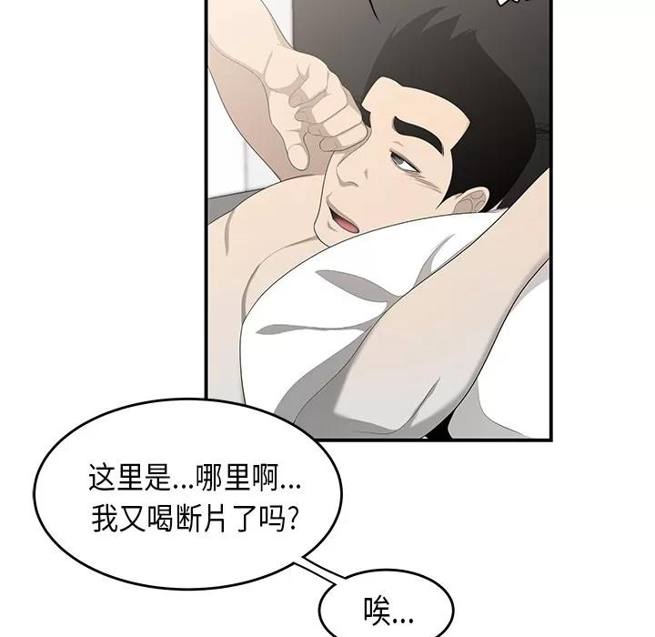 百分百 性爱百分百 | 第36话 第53页