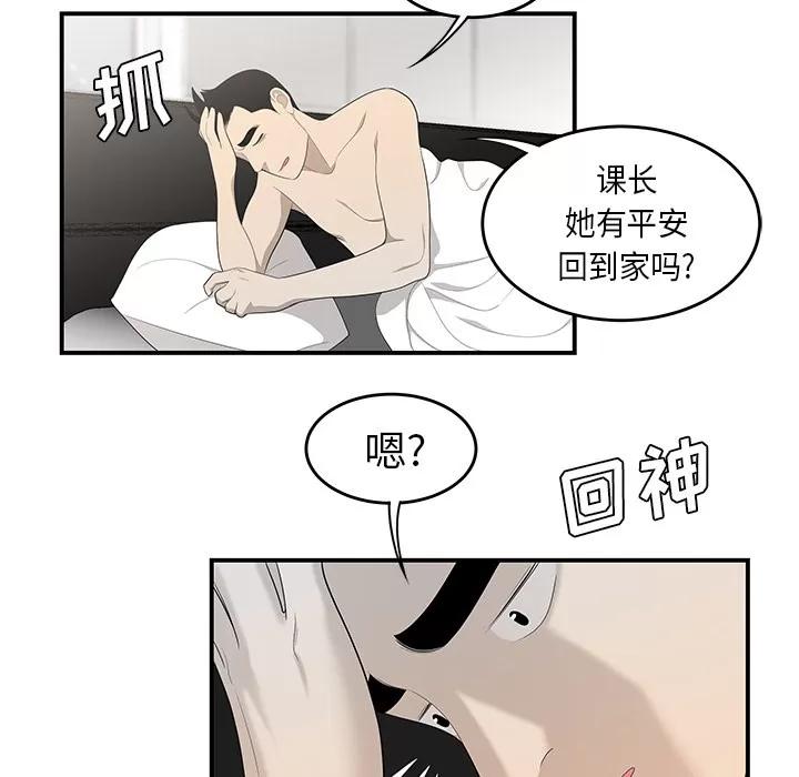 百分百 性爱百分百 | 第36话 第54页