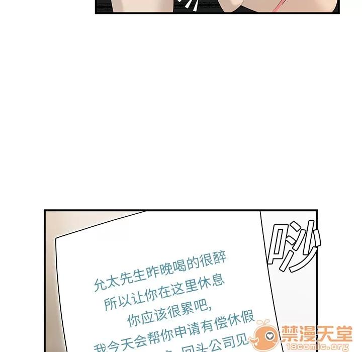 百分百 性爱百分百 | 第36话 第55页