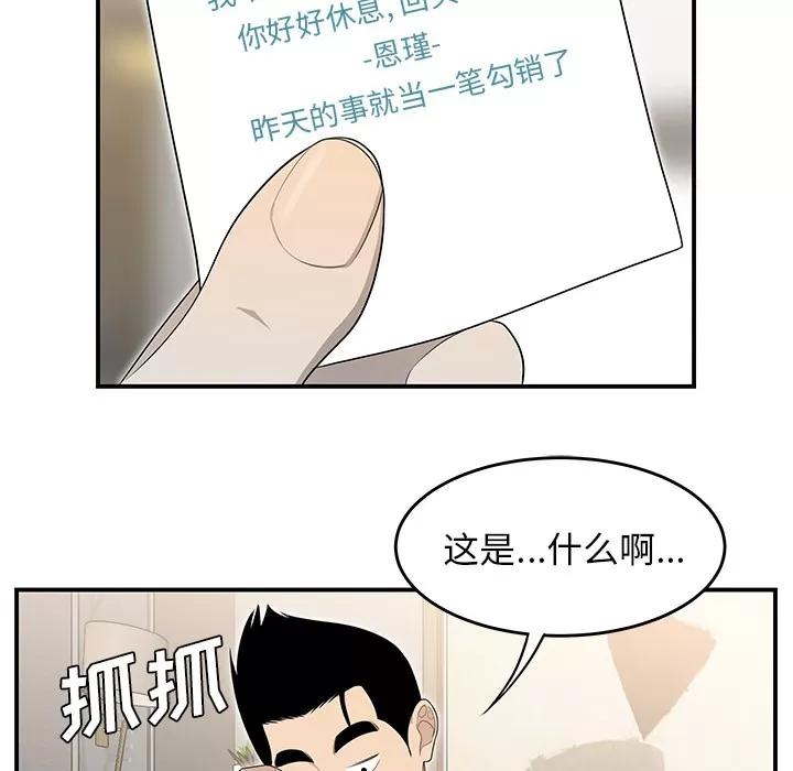 百分百 性爱百分百 | 第36话 第56页