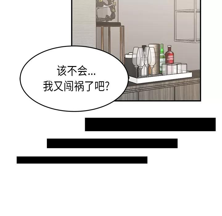 百分百 性爱百分百 | 第36话 第58页