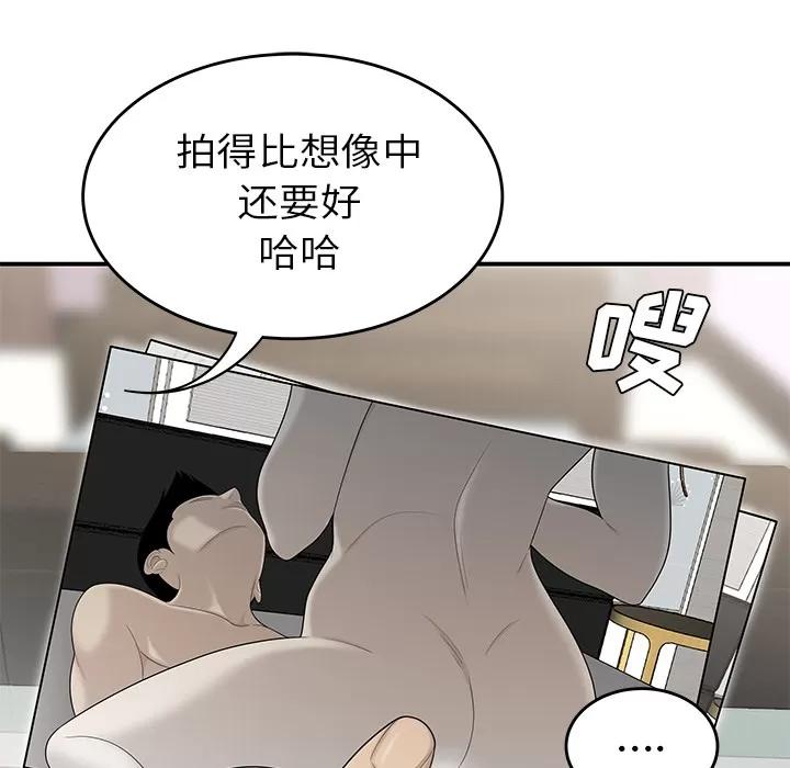 百分百 性爱百分百 | 第36话 第61页