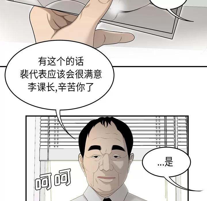 百分百 性爱百分百 | 第36话 第62页