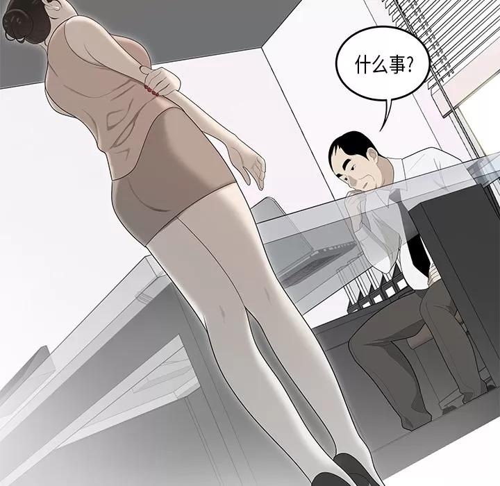 百分百 性爱百分百 | 第36话 第64页