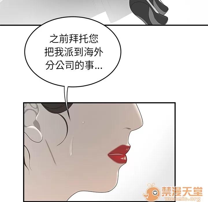 百分百 性爱百分百 | 第36话 第65页