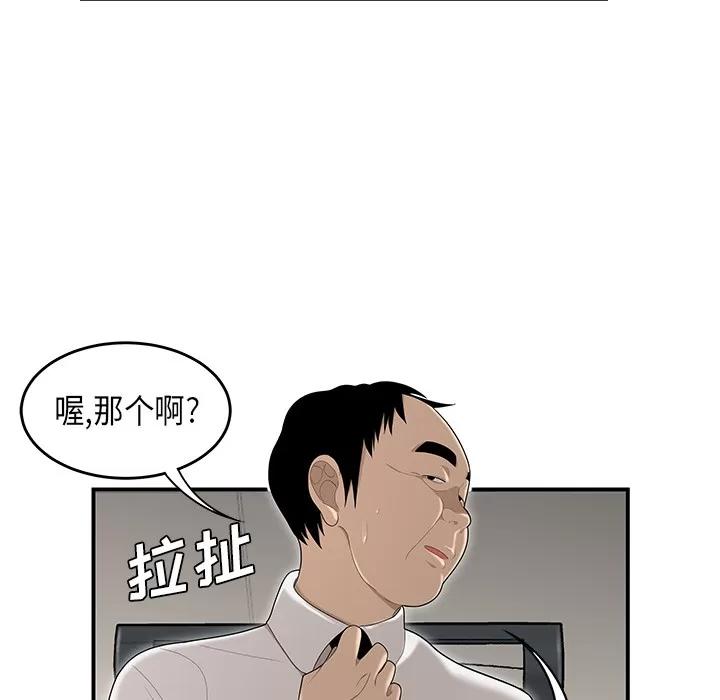 百分百 性爱百分百 | 第36话 第66页
