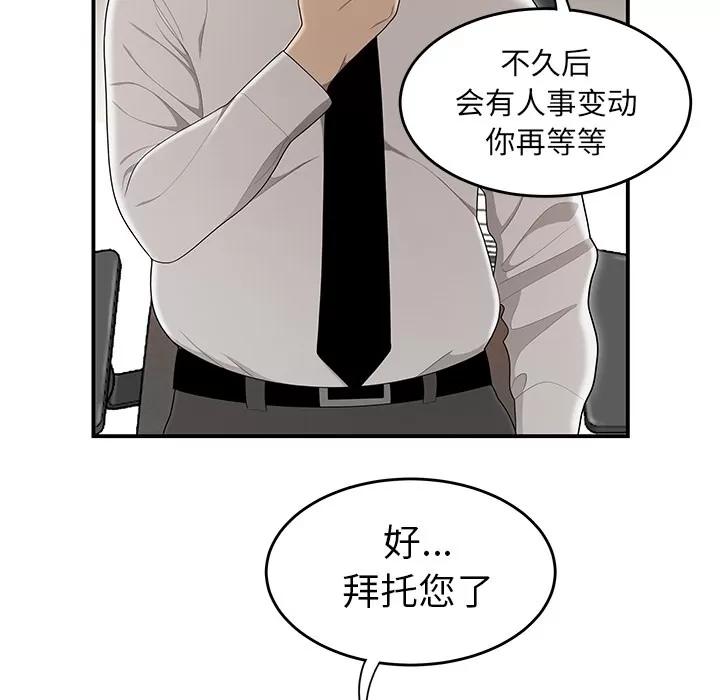 百分百 性爱百分百 | 第36话 第67页
