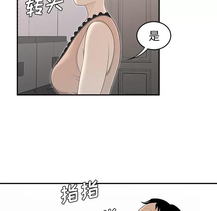 百分百 性爱百分百 | 第36话 第69页