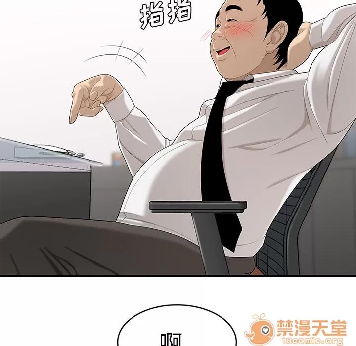 百分百 性爱百分百 | 第36话 第70页