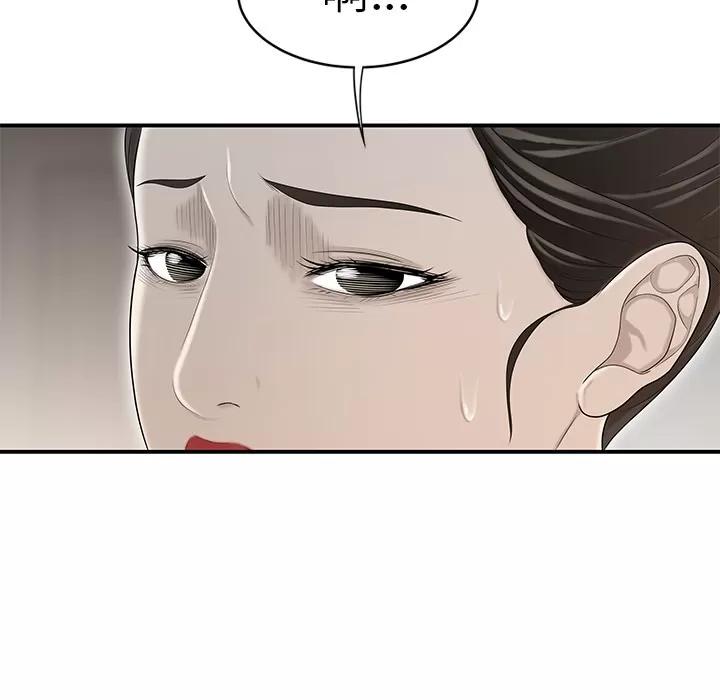百分百 性爱百分百 | 第36话 第71页