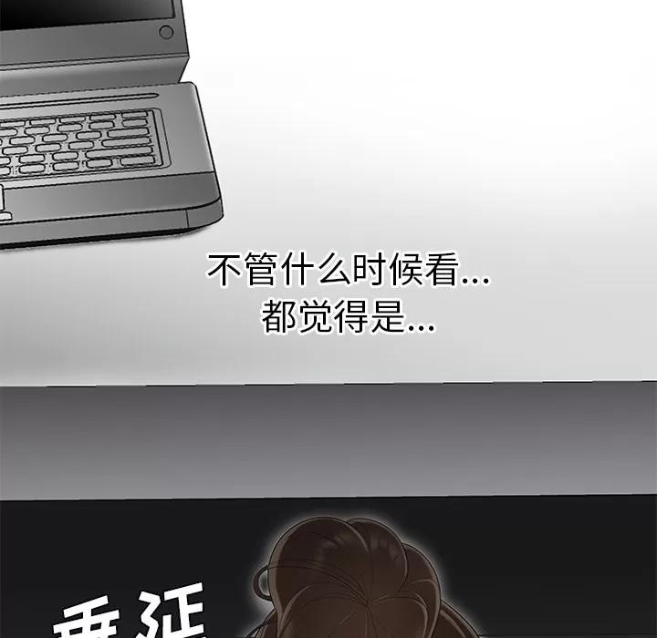 百分百 性爱百分百 | 第36话 第73页