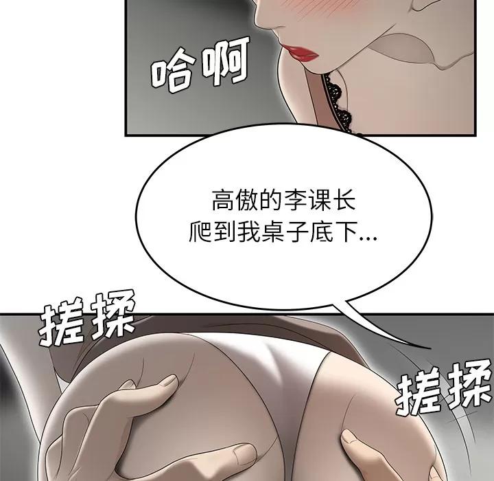 百分百 性爱百分百 | 第36话 第77页
