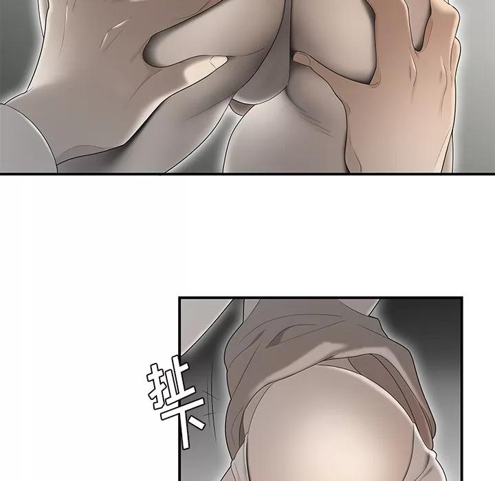 百分百 性爱百分百 | 第36话 第78页
