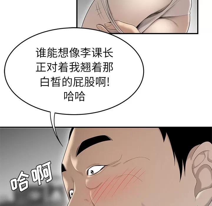 百分百 性爱百分百 | 第36话 第79页