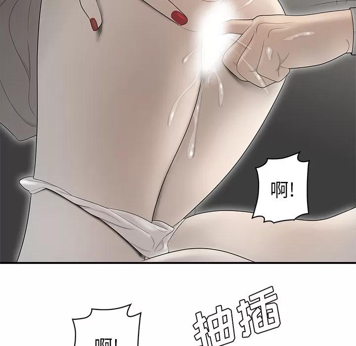 百分百 性爱百分百 | 第36话 第81页
