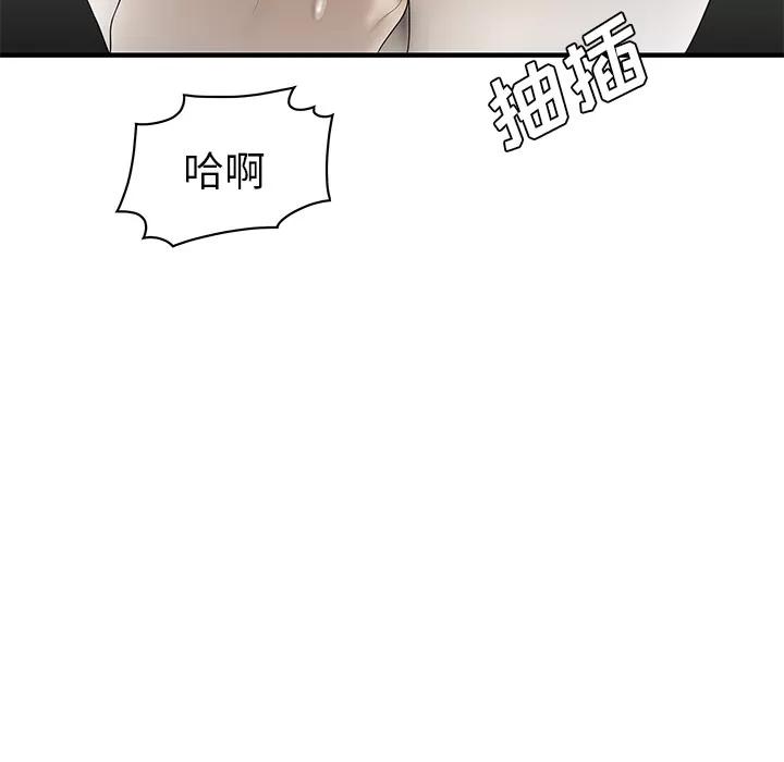 百分百 性爱百分百 | 第36话 第83页