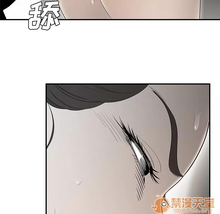 百分百 性爱百分百 | 第36话 第85页