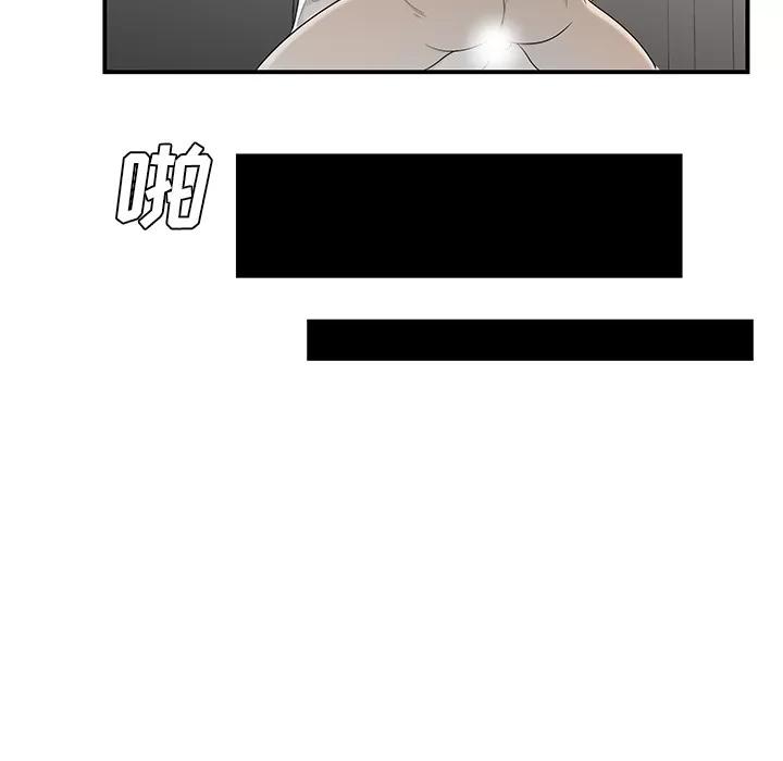 百分百 性爱百分百 | 第36话 第96页