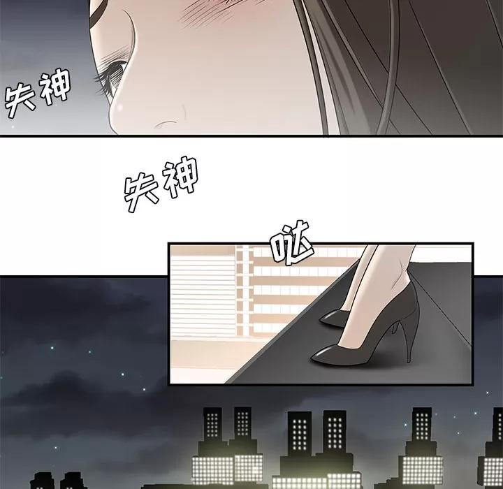 百分百 性爱百分百 | 第36话 第102页