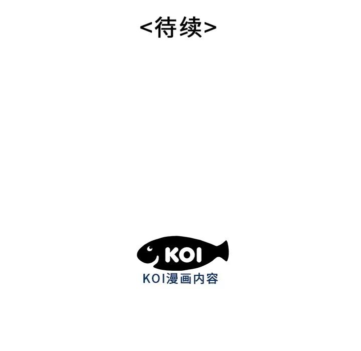 百分百 性爱百分百 | 第36话 第106页