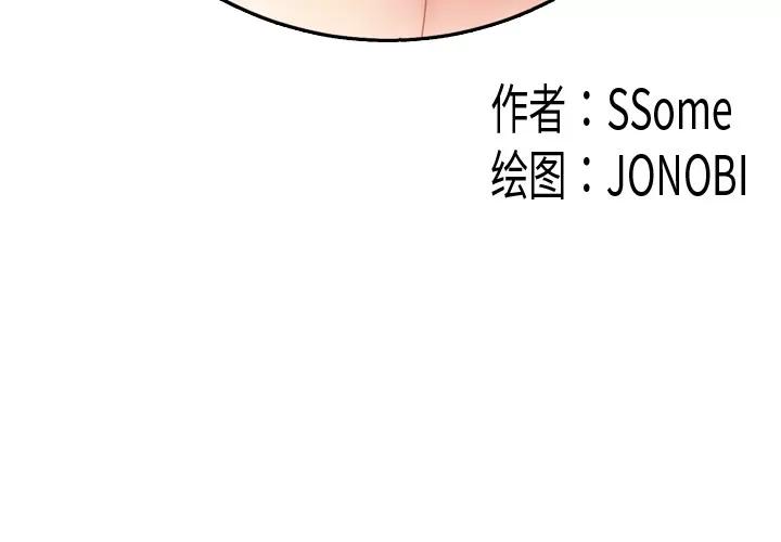 百分百 性爱百分百 | 第37话 第3页