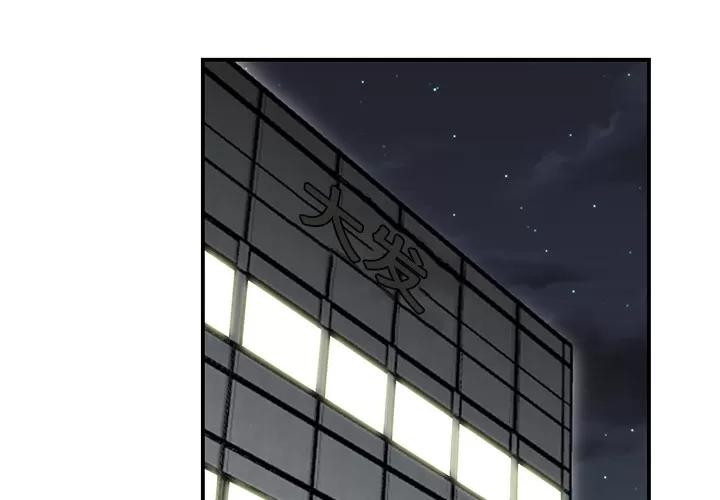 百分百 性爱百分百 | 第37话 第4页