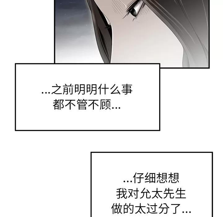 百分百 性爱百分百 | 第37话 第13页