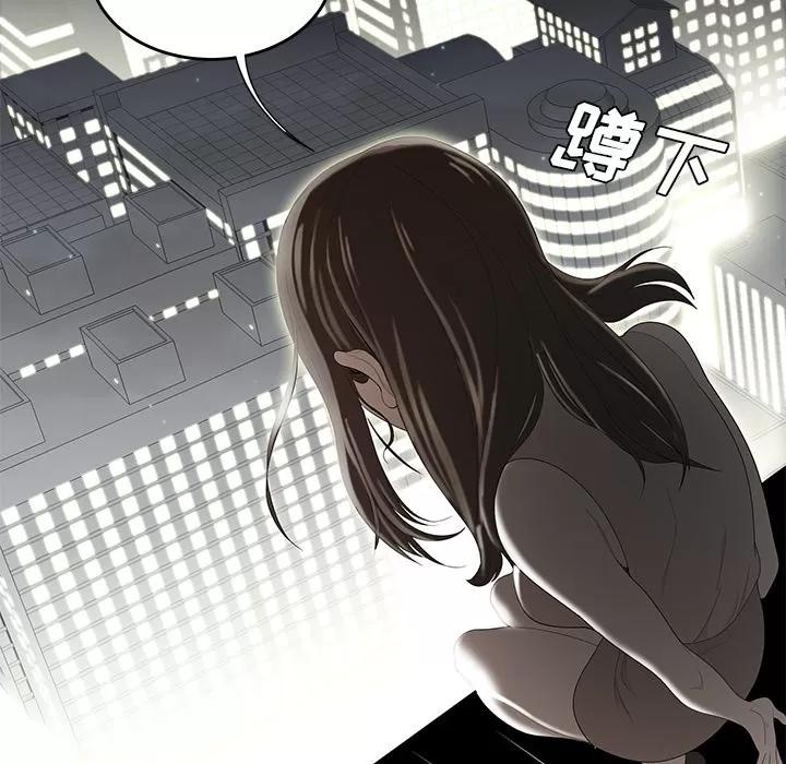 百分百 性爱百分百 | 第37话 第16页