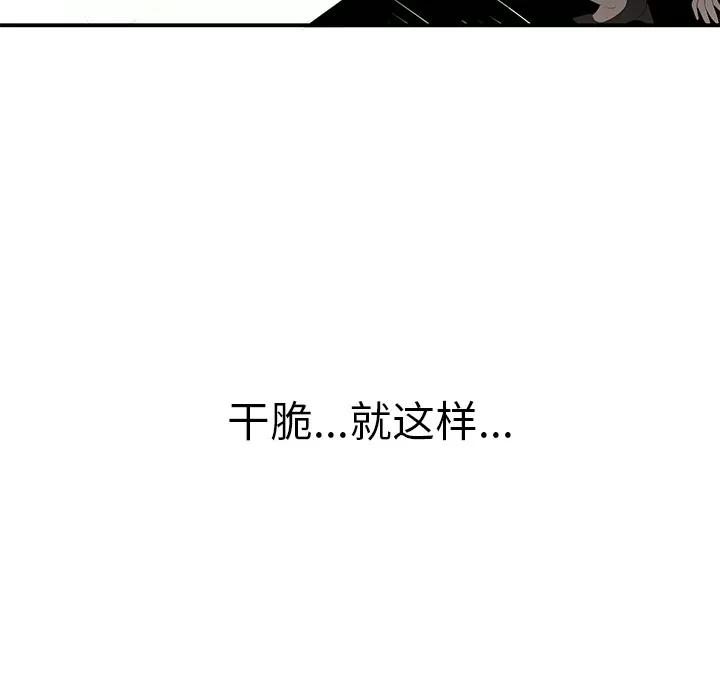 百分百 性爱百分百 | 第37话 第17页