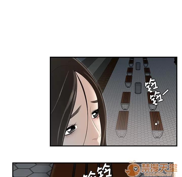 百分百 性爱百分百 | 第37话 第20页