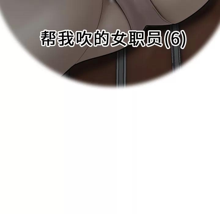 百分百 性爱百分百 | 第37话 第23页
