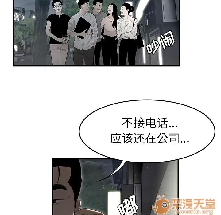 百分百 性爱百分百 | 第37话 第25页