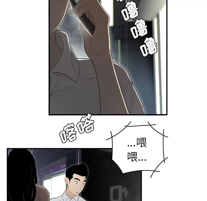 百分百 性爱百分百 | 第37话 第26页