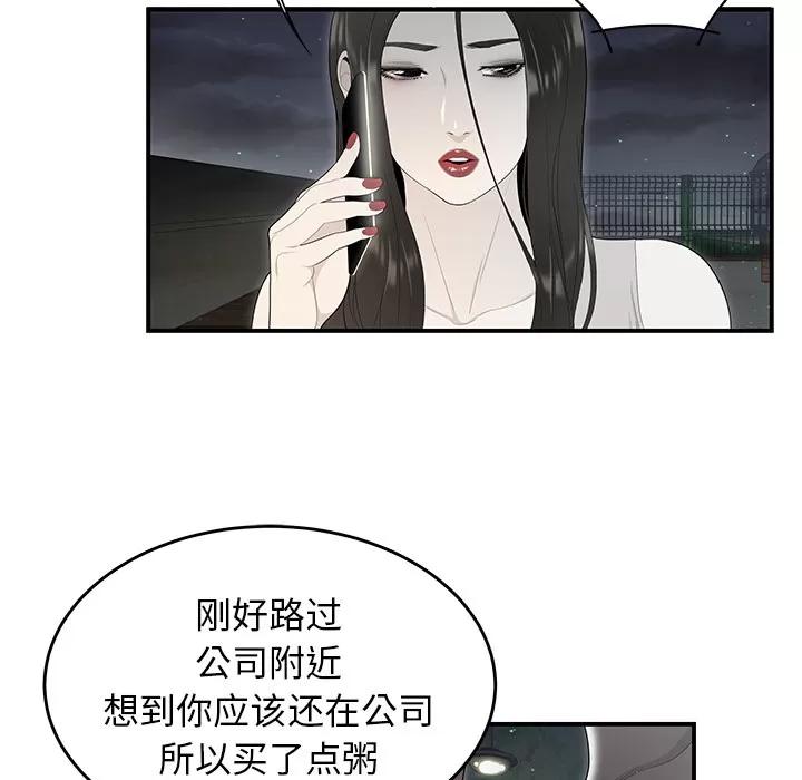 百分百 性爱百分百 | 第37话 第29页