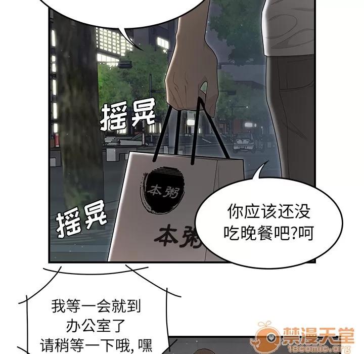 百分百 性爱百分百 | 第37话 第30页