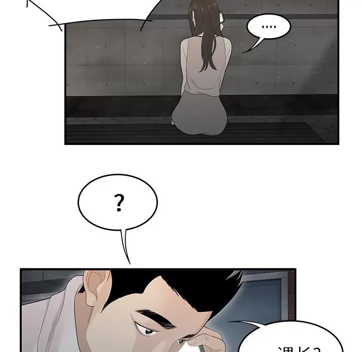 百分百 性爱百分百 | 第37话 第31页