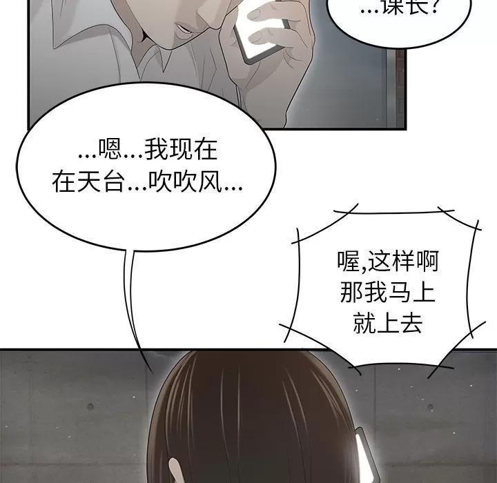 百分百 性爱百分百 | 第37话 第32页