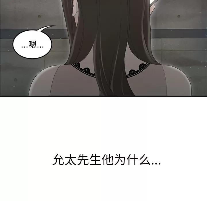 百分百 性爱百分百 | 第37话 第33页