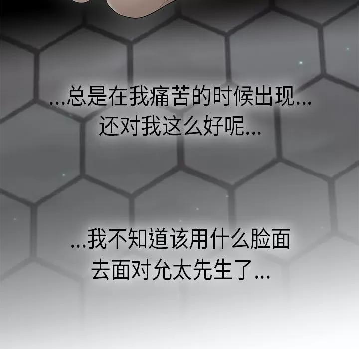 百分百 性爱百分百 | 第37话 第37页