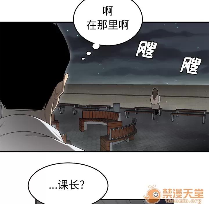 百分百 性爱百分百 | 第37话 第40页