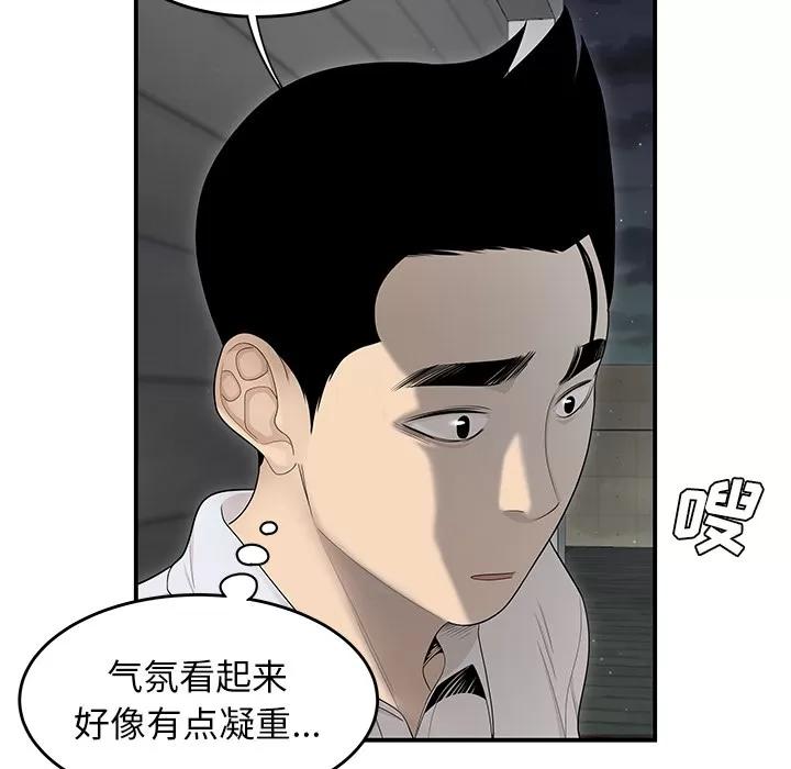 百分百 性爱百分百 | 第37话 第41页