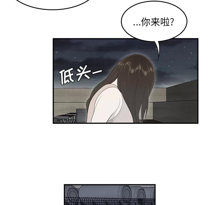 百分百 性爱百分百 | 第37话 第42页